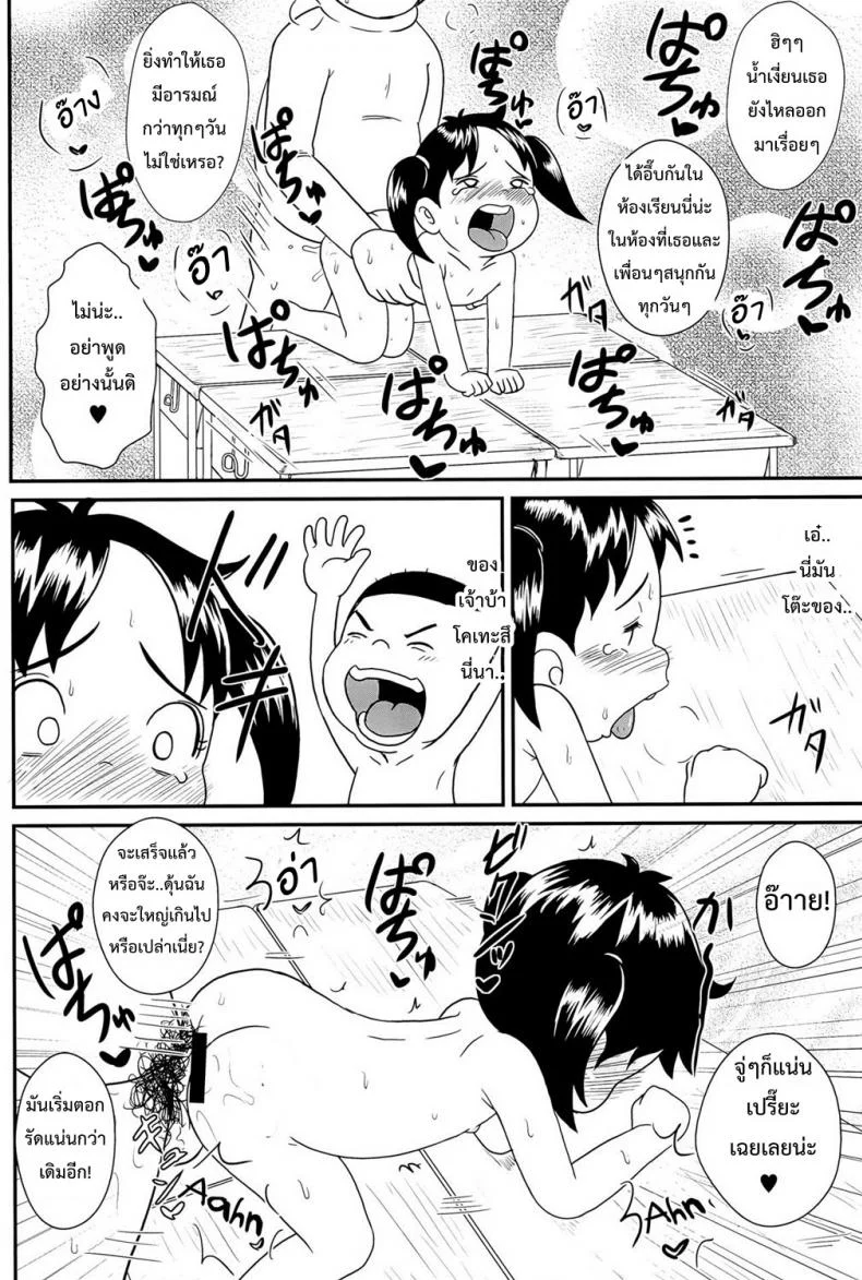 ความลับหลังเลิกเรียน ของโนริโกะ [Tokyo Tsunamushi Land (Tsunamushi)] Urayasu Hentai Fueotoko หน้า 11