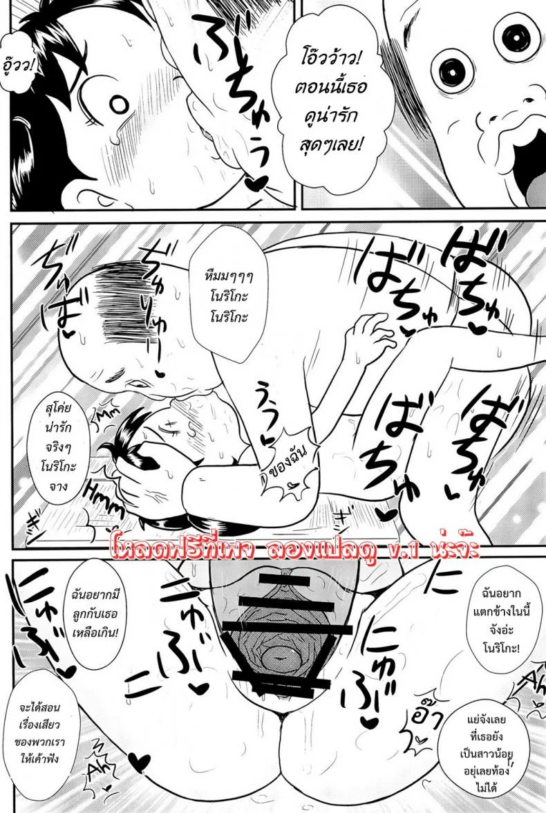 ความลับหลังเลิกเรียน ของโนริโกะ [Tokyo Tsunamushi Land (Tsunamushi)] Urayasu Hentai Fueotoko หน้า 13
