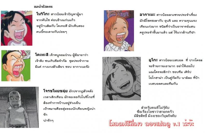 ความลับหลังเลิกเรียน ของโนริโกะ [Tokyo Tsunamushi Land (Tsunamushi)] Urayasu Hentai Fueotoko หน้า 17