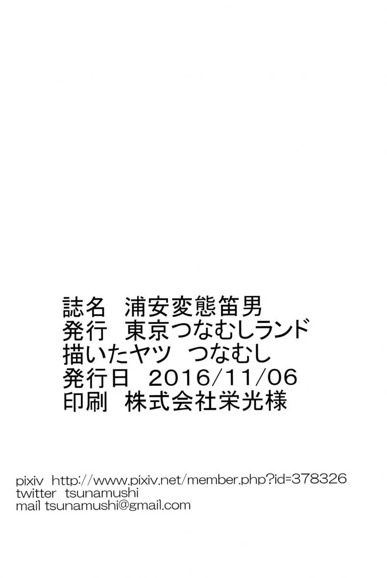 ความลับหลังเลิกเรียน ของโนริโกะ [Tokyo Tsunamushi Land (Tsunamushi)] Urayasu Hentai Fueotoko หน้า 18