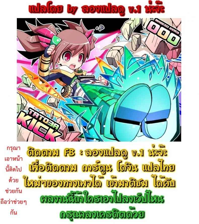 ความลับหลังเลิกเรียน ของโนริโกะ [Tokyo Tsunamushi Land (Tsunamushi)] Urayasu Hentai Fueotoko หน้า 20