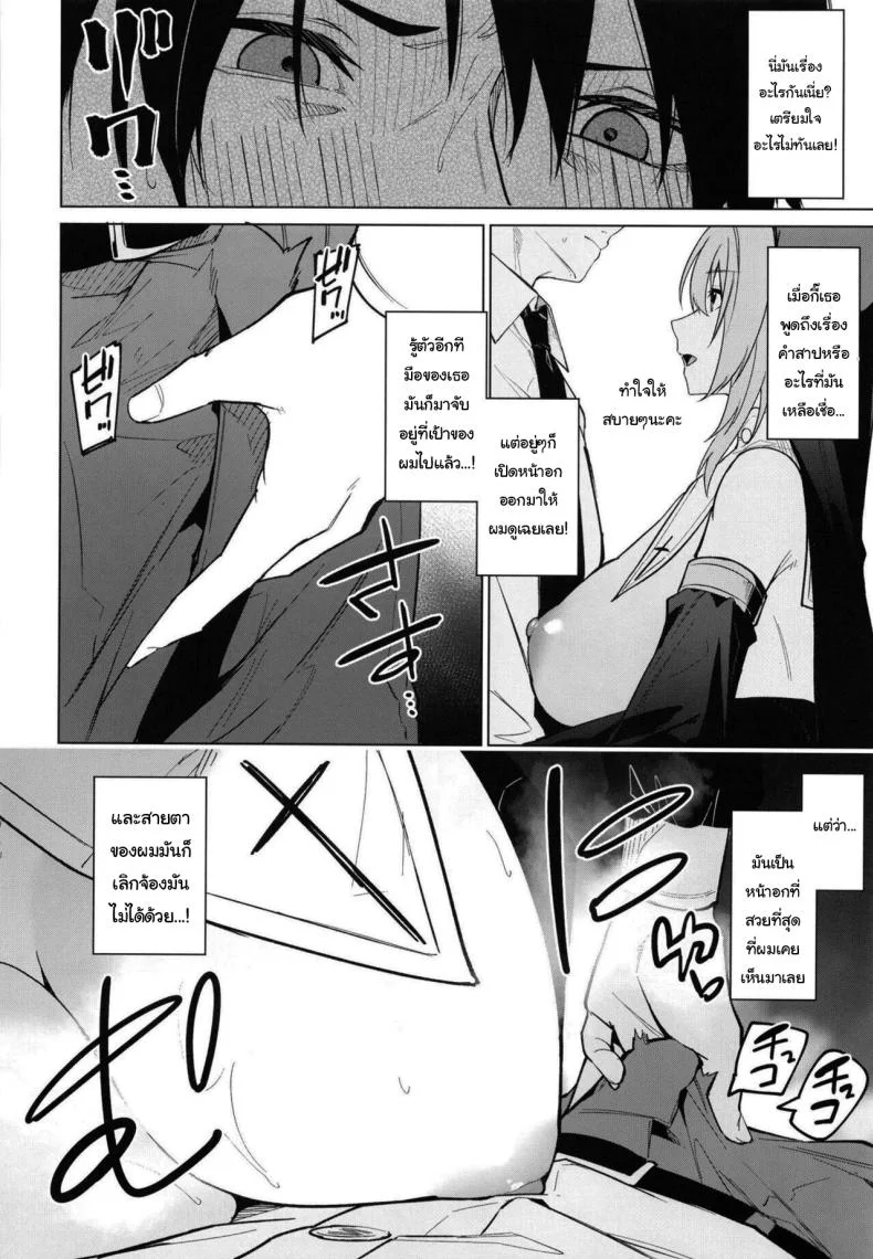 ซิสเตอร์มาริกะ ยินดีให้บริการค่ะ [JUN TOKUTYU KUROMASK (Hetaren)] Zenkoutei Sister ni Kegare Jouka Sakuseisareru Hon  A Book About Being Purified by an Anything-Goes Sister หน้า 5