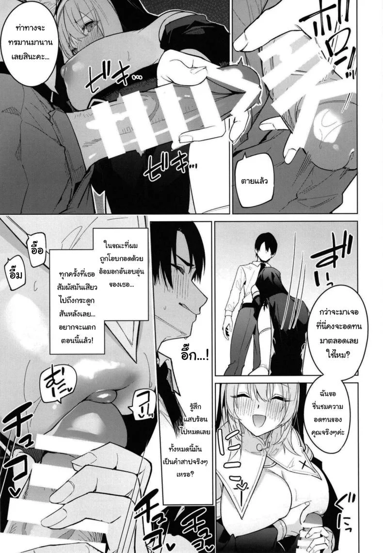 ซิสเตอร์มาริกะ ยินดีให้บริการค่ะ [JUN TOKUTYU KUROMASK (Hetaren)] Zenkoutei Sister ni Kegare Jouka Sakuseisareru Hon  A Book About Being Purified by an Anything-Goes Sister หน้า 6