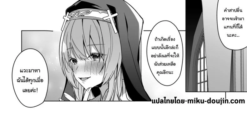 ซิสเตอร์มาริกะ ยินดีให้บริการค่ะ [JUN TOKUTYU KUROMASK (Hetaren)] Zenkoutei Sister ni Kegare Jouka Sakuseisareru Hon  A Book About Being Purified by an Anything-Goes Sister หน้า 17