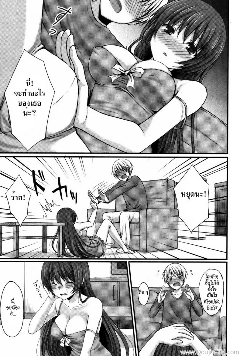 น้องสาวเพื่อนฝากเลี้ยง [Tomekichi] The Sister Next Door หน้า 5
