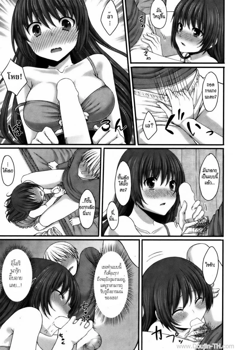 น้องสาวเพื่อนฝากเลี้ยง [Tomekichi] The Sister Next Door หน้า 7