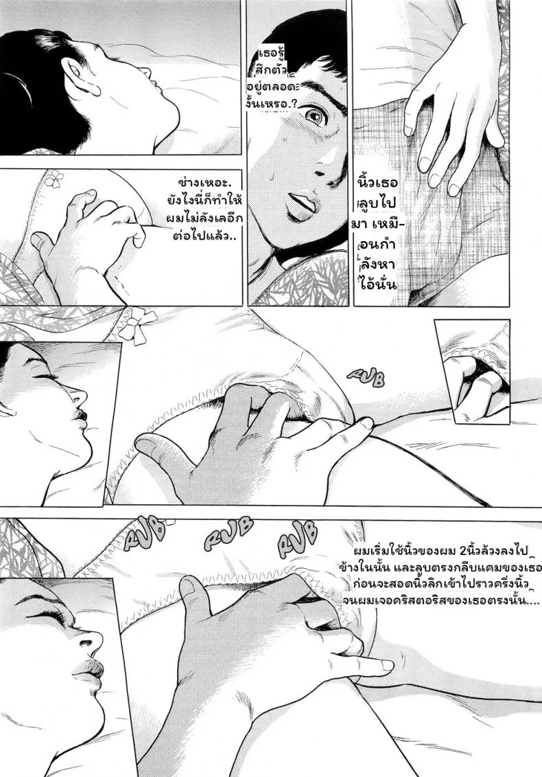 คืนที่ดื่มกับแม่ [Tomisawa Chinatsu] Netafuri Mother หน้า 7