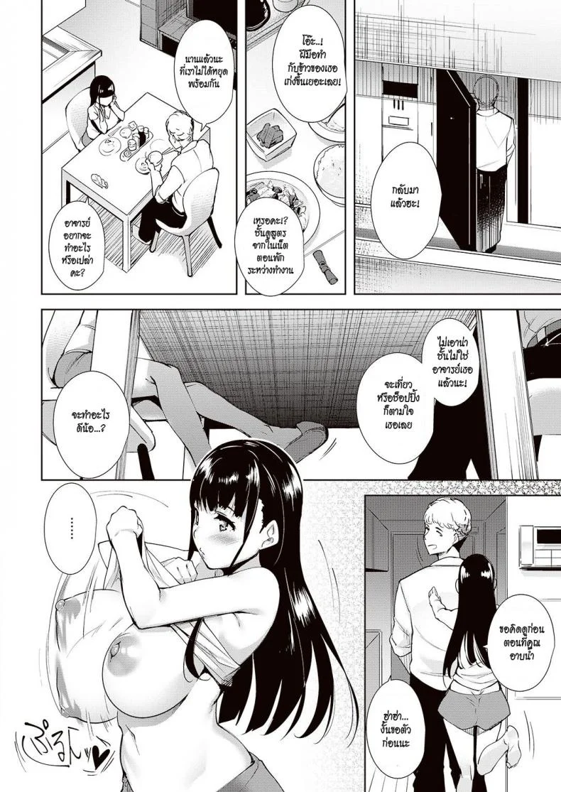 อยากลองท่าไหนก็บอกมา [Tomohiro Kai] Reproduction Incident (COMIC Kairakuten BEAST 2016-11) หน้า 4