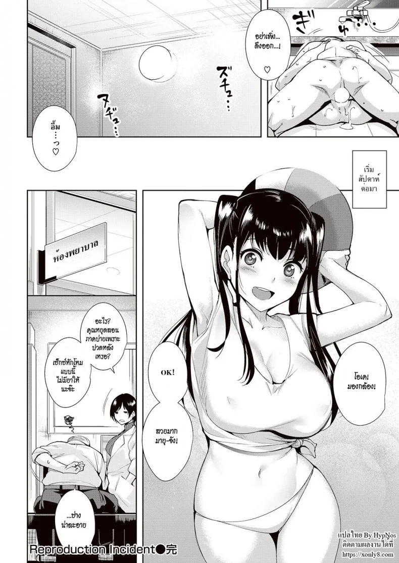 อยากลองท่าไหนก็บอกมา [Tomohiro Kai] Reproduction Incident (COMIC Kairakuten BEAST 2016-11) หน้า 18