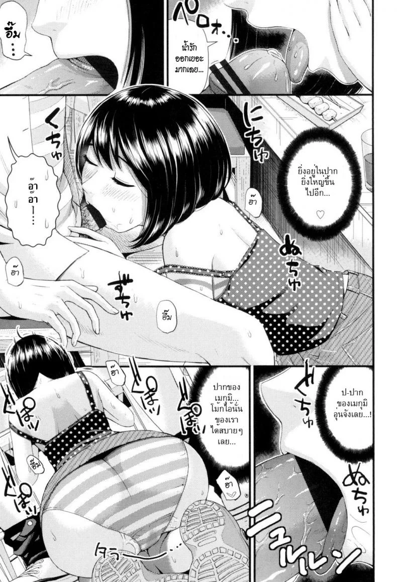อกหัก มารักกับชั้น [Tomono Hiro] Love Friend (Hoshigari Girlfriends)อกหัก มารักกับชั้น 1 หน้า 5