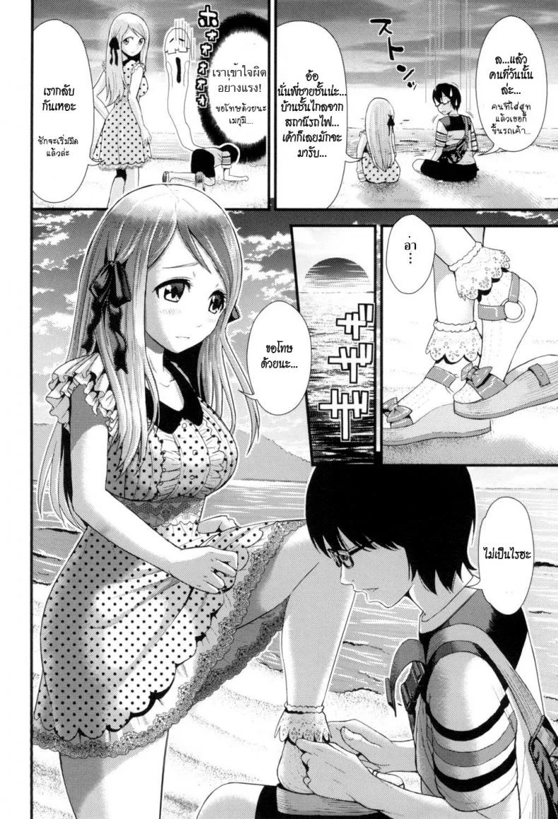 อกหัก มารักกับชั้น [Tomono Hiro] Love Friend (Hoshigari Girlfriends)อกหัก มารักกับชั้น 2 หน้า 4
