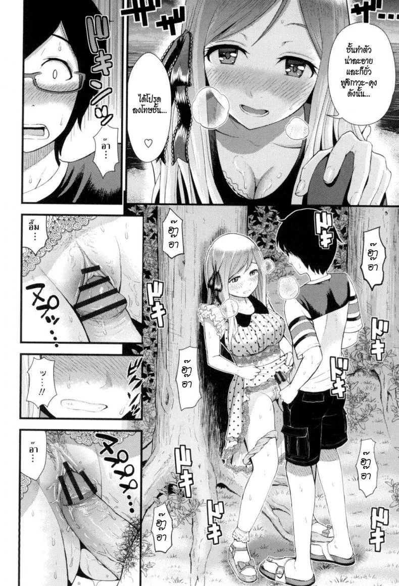อกหัก มารักกับชั้น [Tomono Hiro] Love Friend (Hoshigari Girlfriends)อกหัก มารักกับชั้น 2 หน้า 8