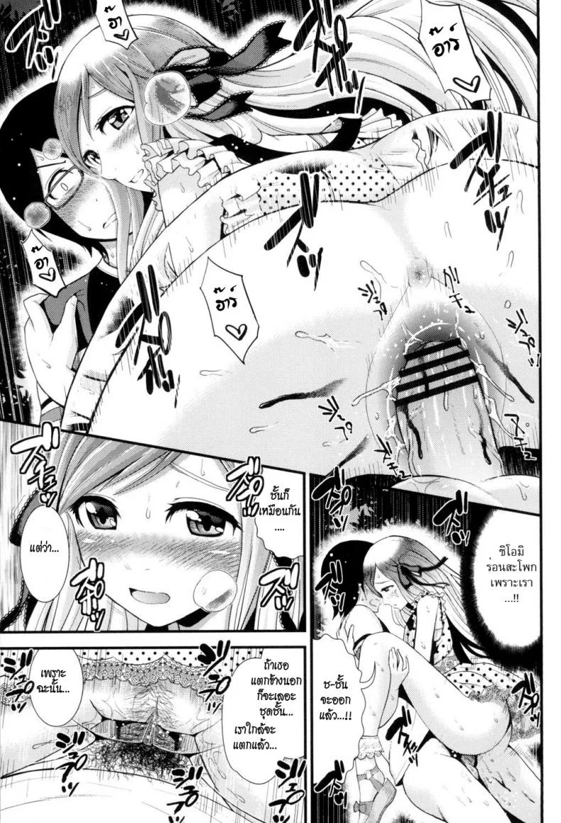 อกหัก มารักกับชั้น [Tomono Hiro] Love Friend (Hoshigari Girlfriends)อกหัก มารักกับชั้น 2 หน้า 11
