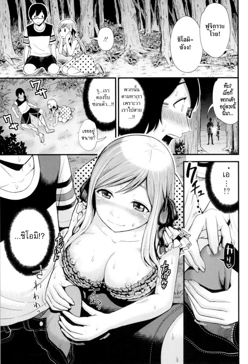 อกหัก มารักกับชั้น [Tomono Hiro] Love Friend (Hoshigari Girlfriends)อกหัก มารักกับชั้น 2 หน้า 13