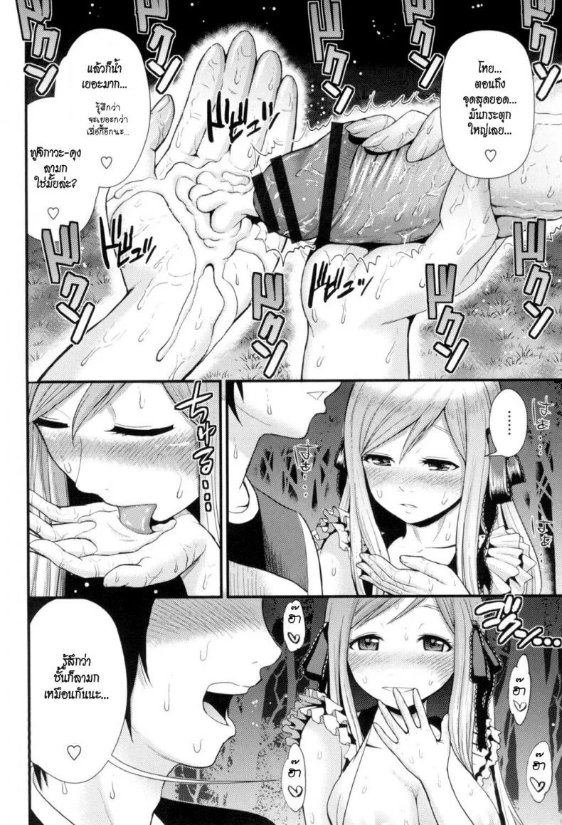 อกหัก มารักกับชั้น [Tomono Hiro] Love Friend (Hoshigari Girlfriends)อกหัก มารักกับชั้น 2 หน้า 16