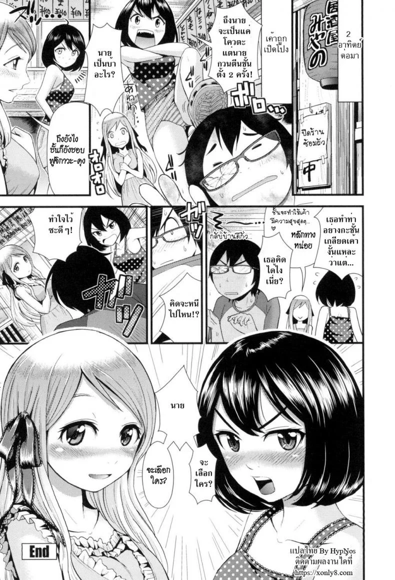 อกหัก มารักกับชั้น [Tomono Hiro] Love Friend (Hoshigari Girlfriends)อกหัก มารักกับชั้น 2 หน้า 20