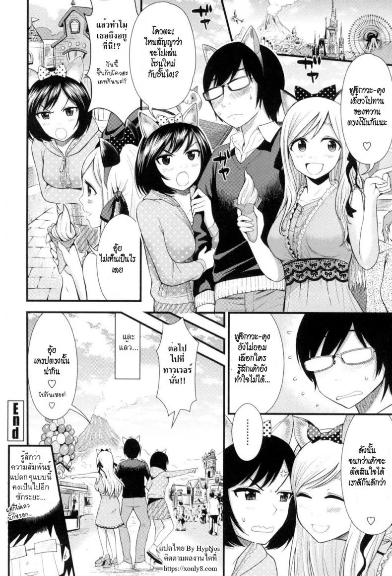 อกหัก มารักกับชั้น [Tomono Hiro] Love Friend (Hoshigari Girlfriends)อกหัก มารักกับชั้น 2 หน้า 24