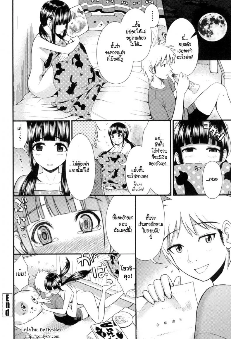 ที่ชั้นสนคือเรื่องเซ็กส์ [Tomono Hiro] Summer Lie (Hoshigari Girlfriends - Wanting Girl Friends) หน้า 22