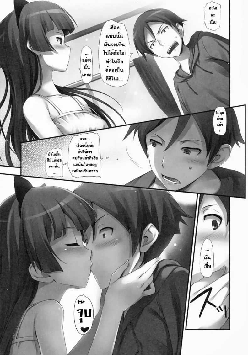คุโรเนโกะ & คิริโนะ [Tomose Shunsaku] Ore No Imouto Ga! Kuroneko Ga!! | Mi Hermana Menor Es! Kuroneko Es!! หน้า 7