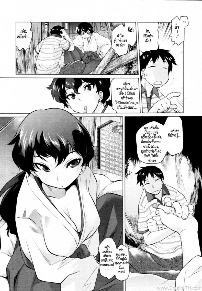 ฐานลับฐานรัก [Tomotsuka Haruomi] Secret Base (COMIC Tenma 2010-12) หน้า 4