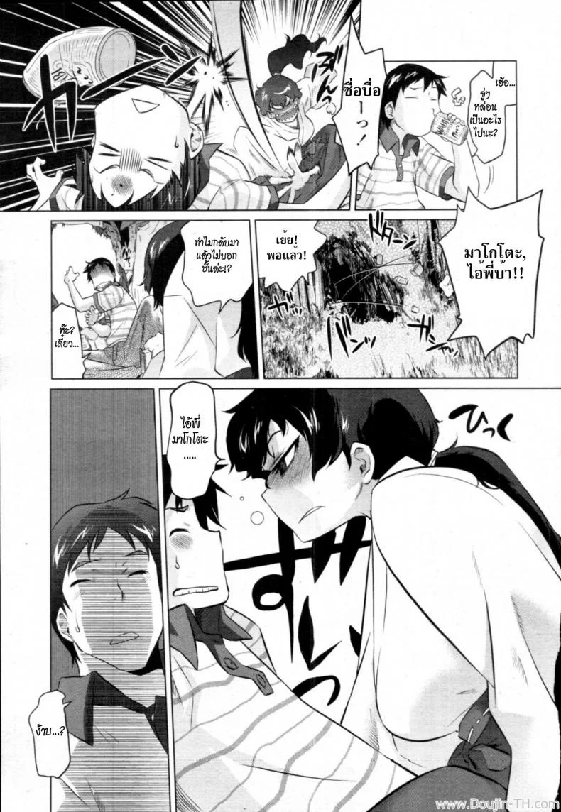 ฐานลับฐานรัก [Tomotsuka Haruomi] Secret Base (COMIC Tenma 2010-12) หน้า 7