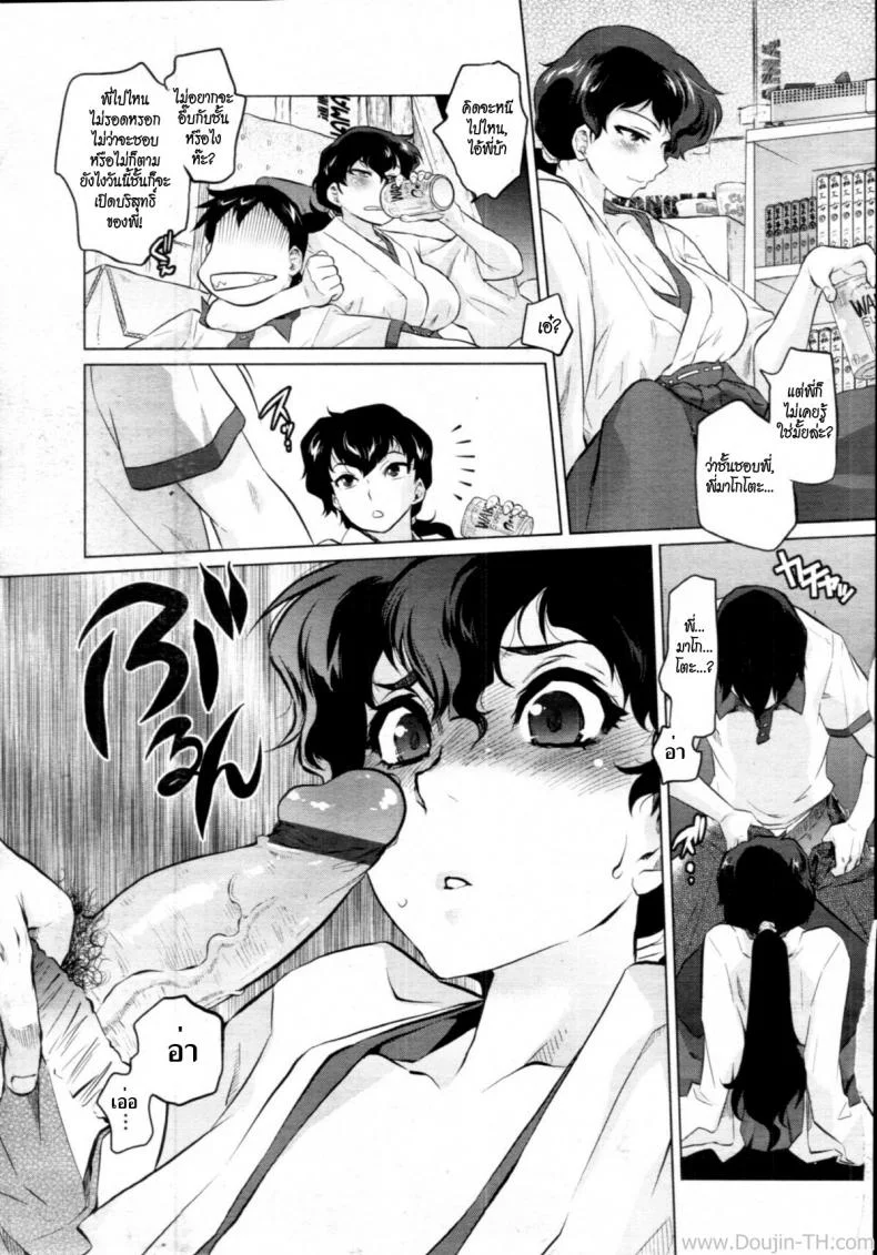 ฐานลับฐานรัก [Tomotsuka Haruomi] Secret Base (COMIC Tenma 2010-12) หน้า 9