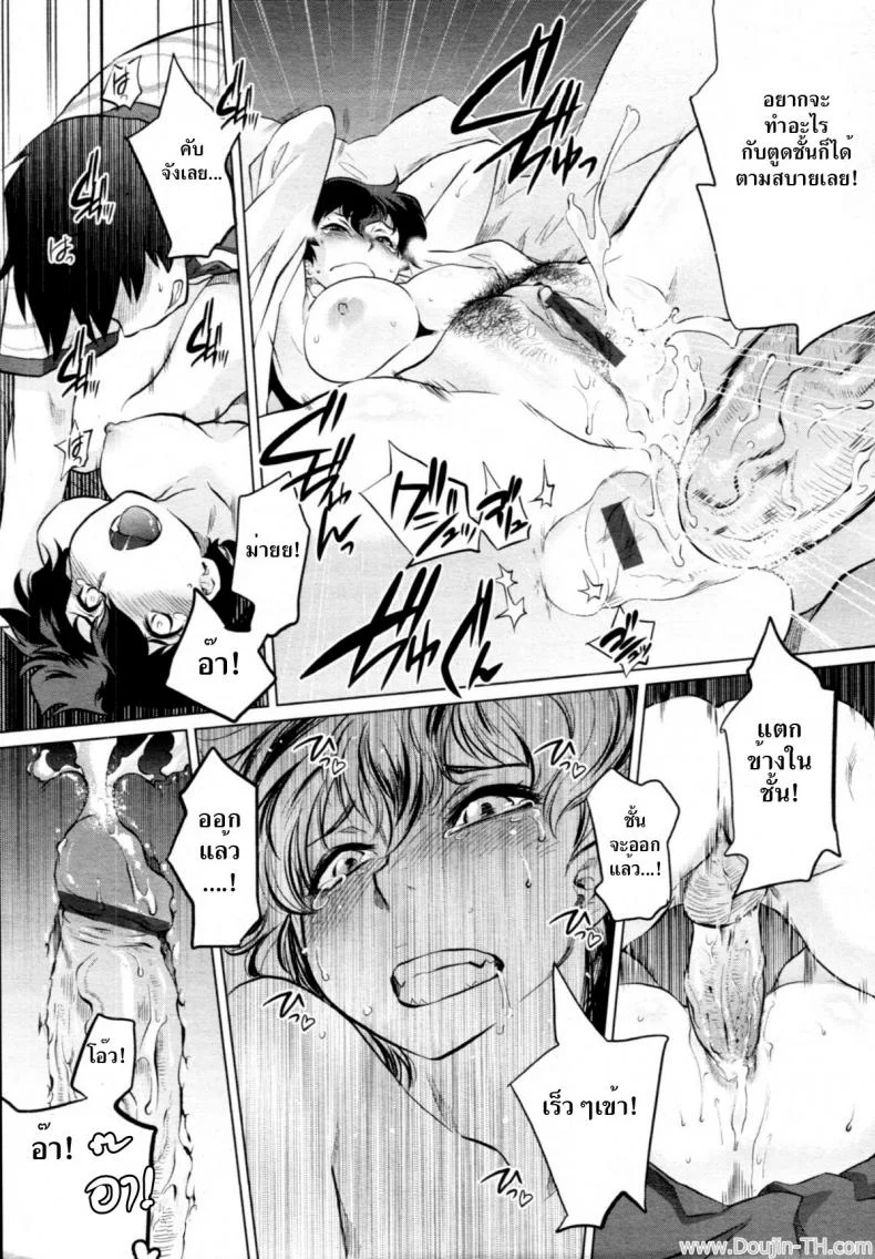 ฐานลับฐานรัก [Tomotsuka Haruomi] Secret Base (COMIC Tenma 2010-12) หน้า 18