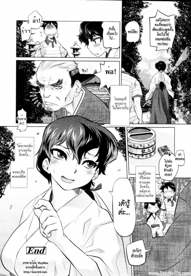 ฐานลับฐานรัก [Tomotsuka Haruomi] Secret Base (COMIC Tenma 2010-12) หน้า 20