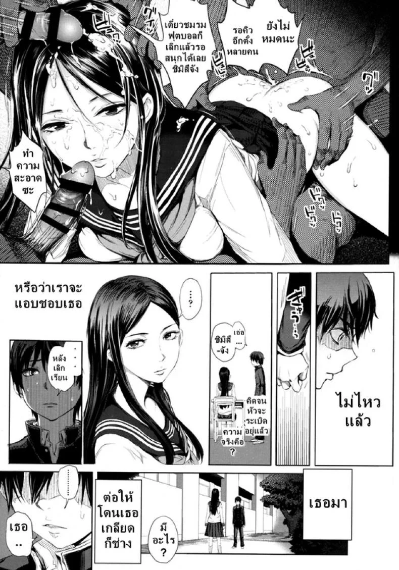 ข่าวลือ [Tonari] หน้า 5