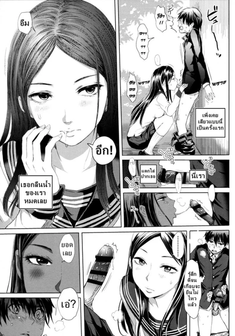 ข่าวลือ [Tonari] หน้า 9