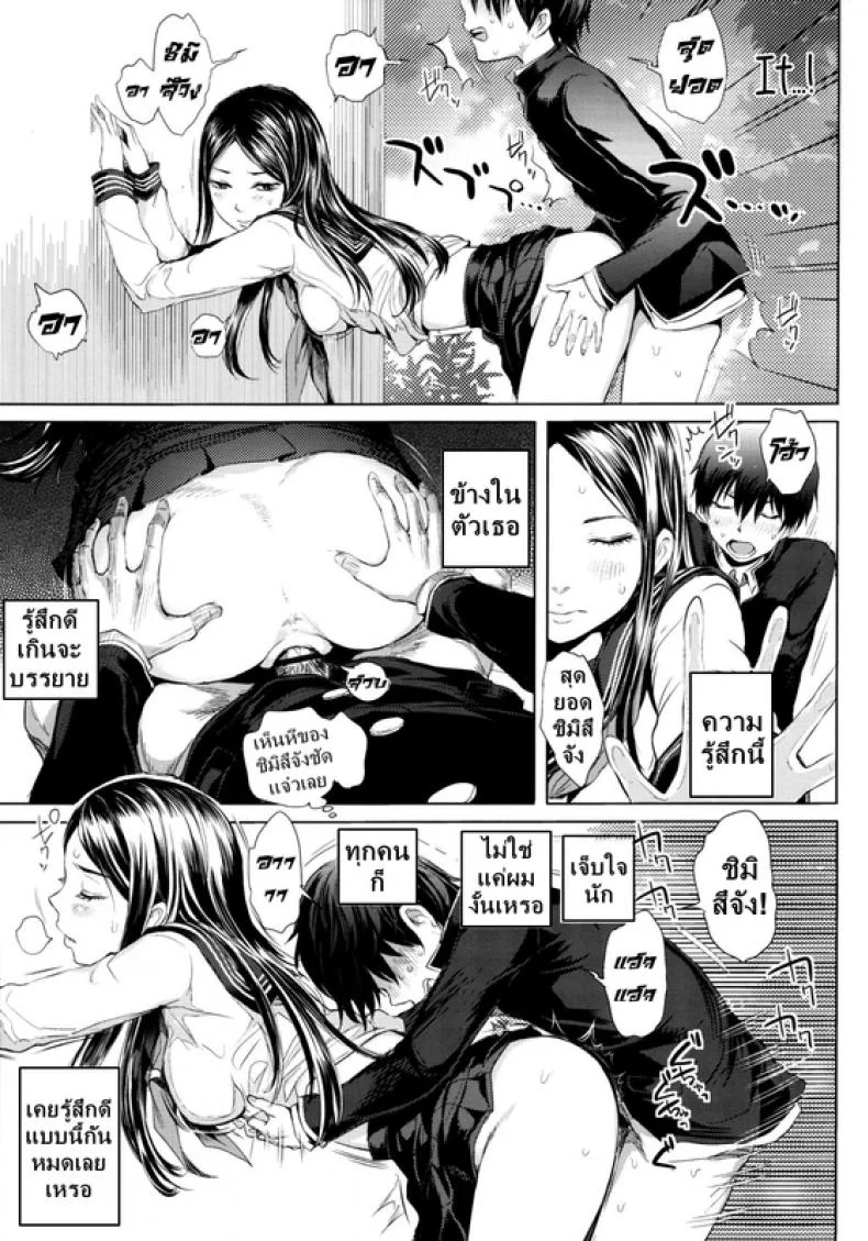 ข่าวลือ [Tonari] หน้า 11