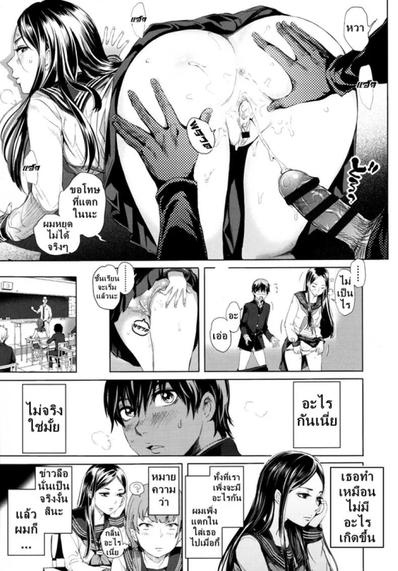 ข่าวลือ [Tonari] หน้า 13