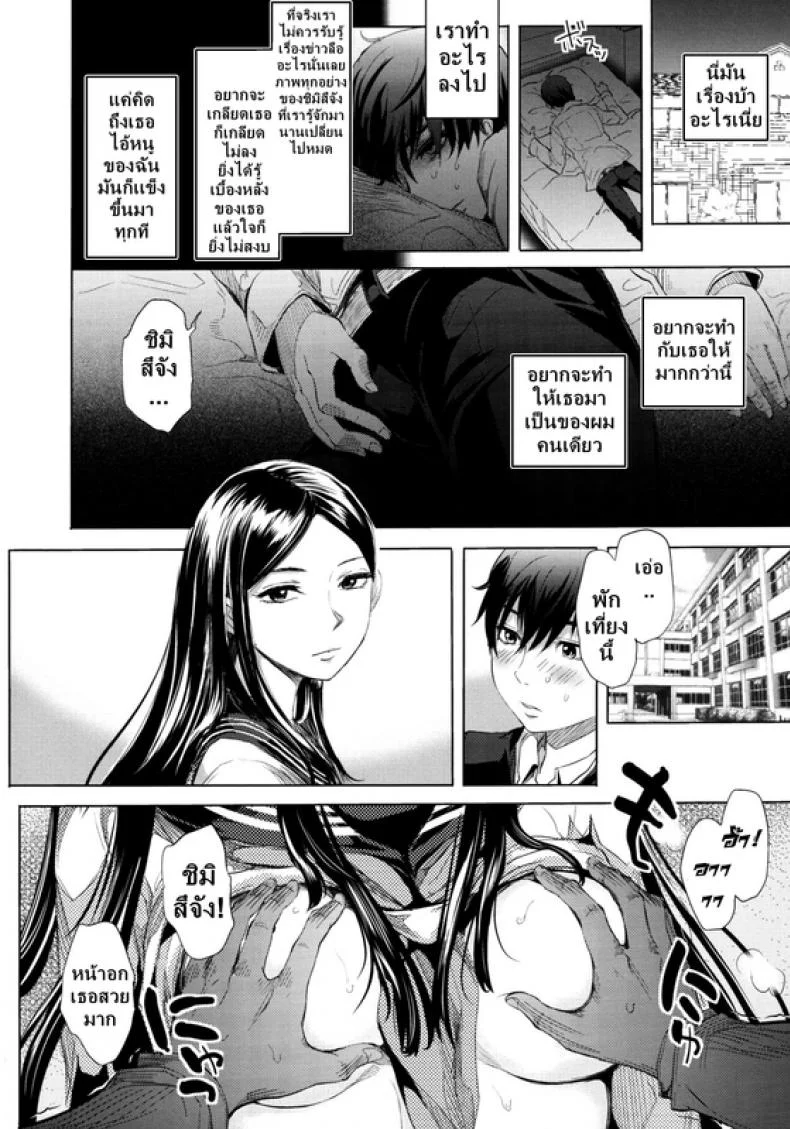 ข่าวลือ [Tonari] หน้า 14