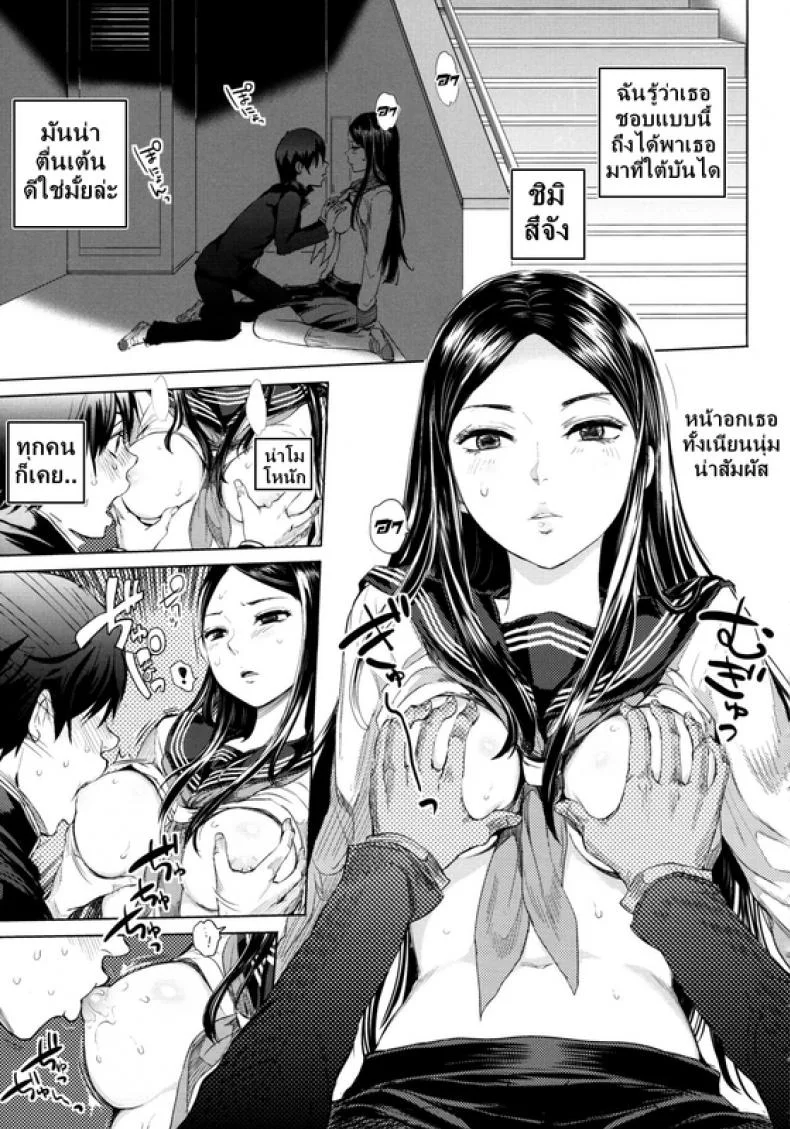 ข่าวลือ [Tonari] หน้า 15
