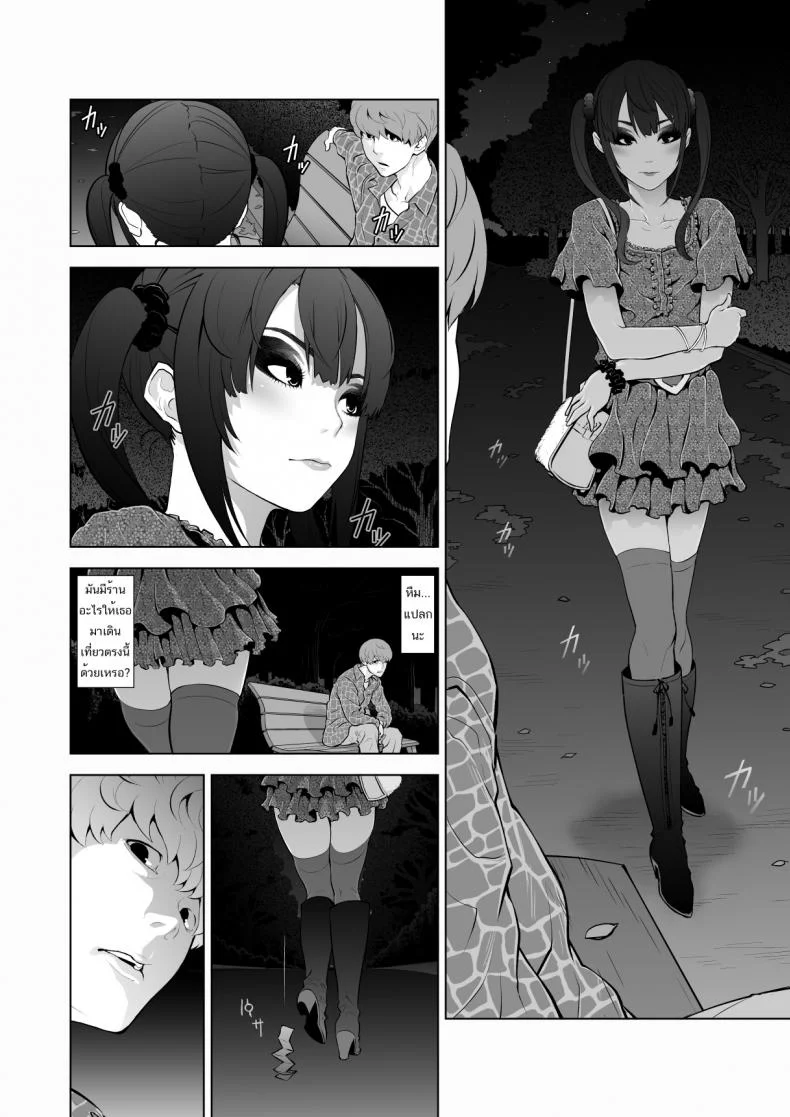 คุณหลอกดาว [Tonikaku] Josoko Hatten Kei หน้า 5
