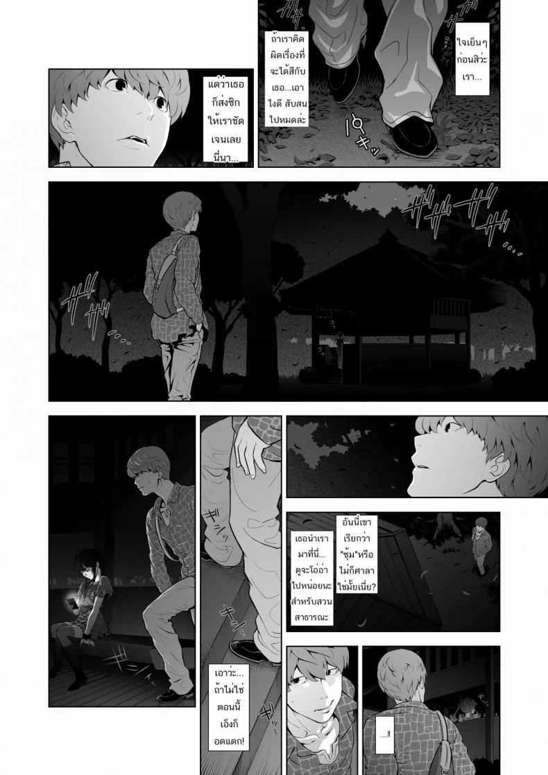 คุณหลอกดาว [Tonikaku] Josoko Hatten Kei หน้า 7
