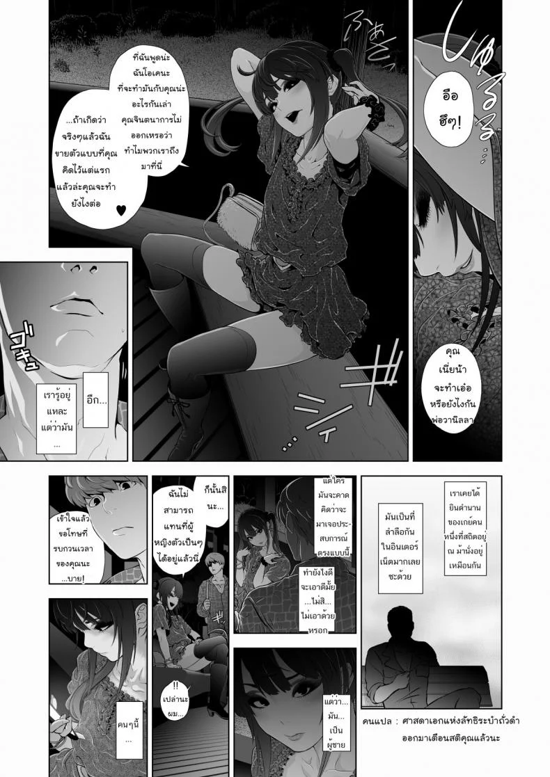 คุณหลอกดาว [Tonikaku] Josoko Hatten Kei หน้า 10