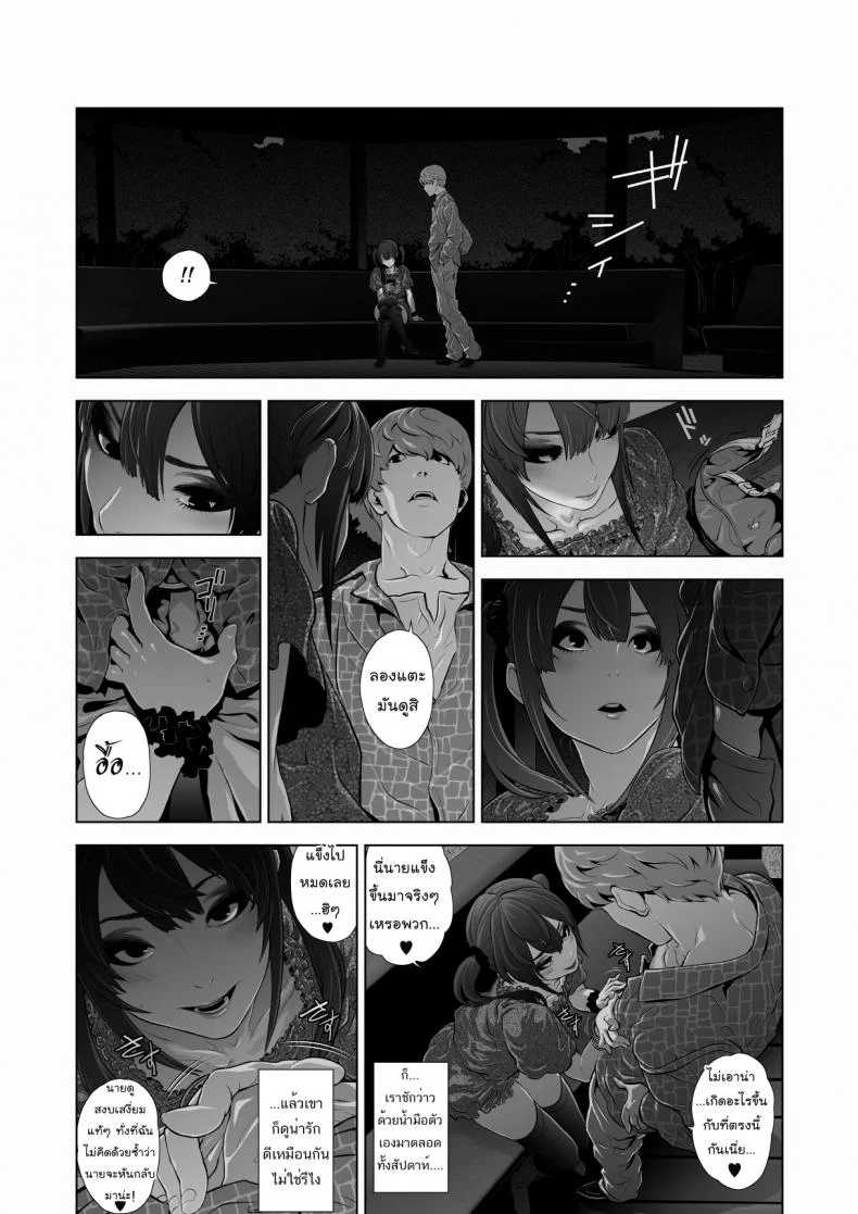 คุณหลอกดาว [Tonikaku] Josoko Hatten Kei หน้า 11
