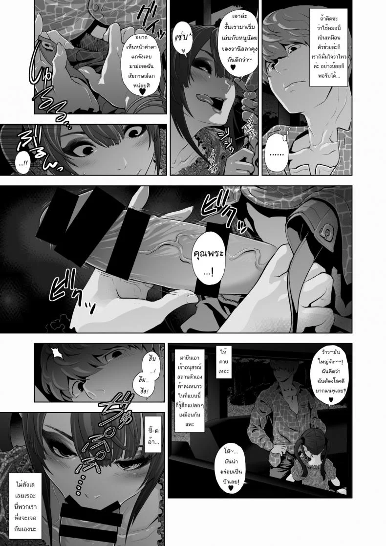 คุณหลอกดาว [Tonikaku] Josoko Hatten Kei หน้า 12