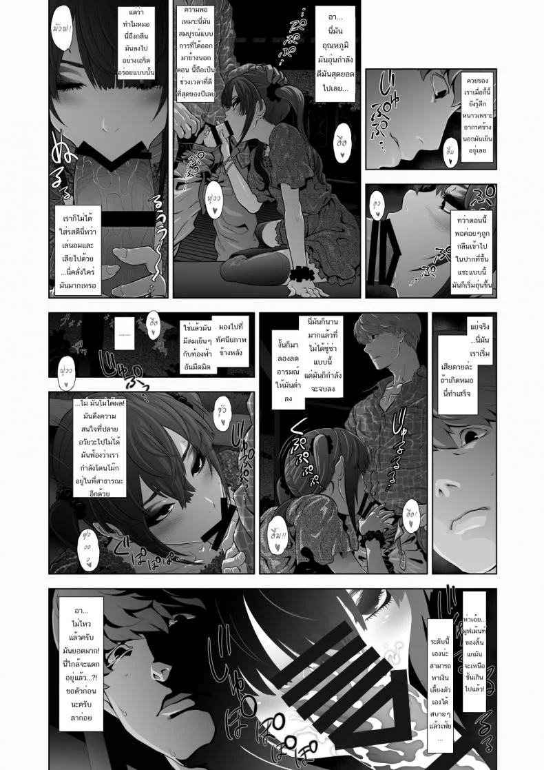 คุณหลอกดาว [Tonikaku] Josoko Hatten Kei หน้า 13