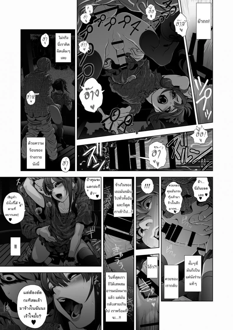 คุณหลอกดาว [Tonikaku] Josoko Hatten Kei หน้า 16