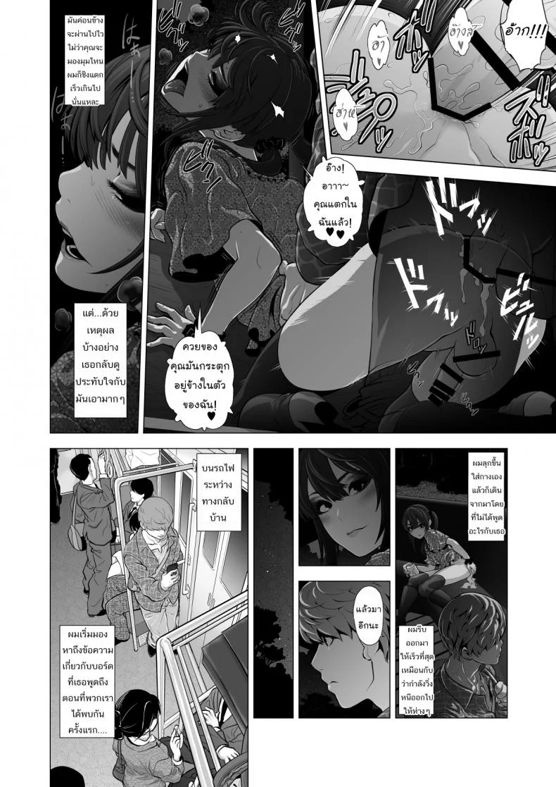 คุณหลอกดาว [Tonikaku] Josoko Hatten Kei หน้า 17