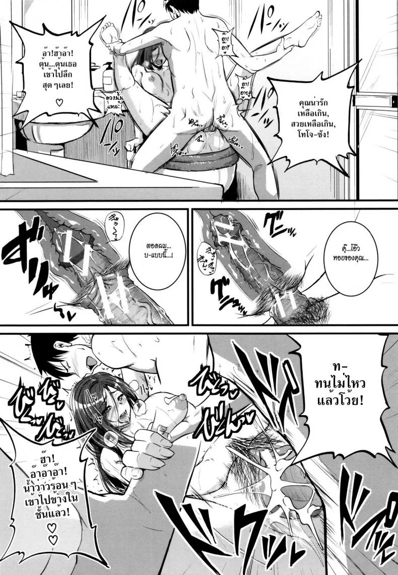 ร้อนรักสาวข้างห้อง [Tonnosuke] Aibenki Tonari no Dosukebe Onee-san | The Lady Next Doorร้อนรักสาวข้างห้อง 1 หน้า 10