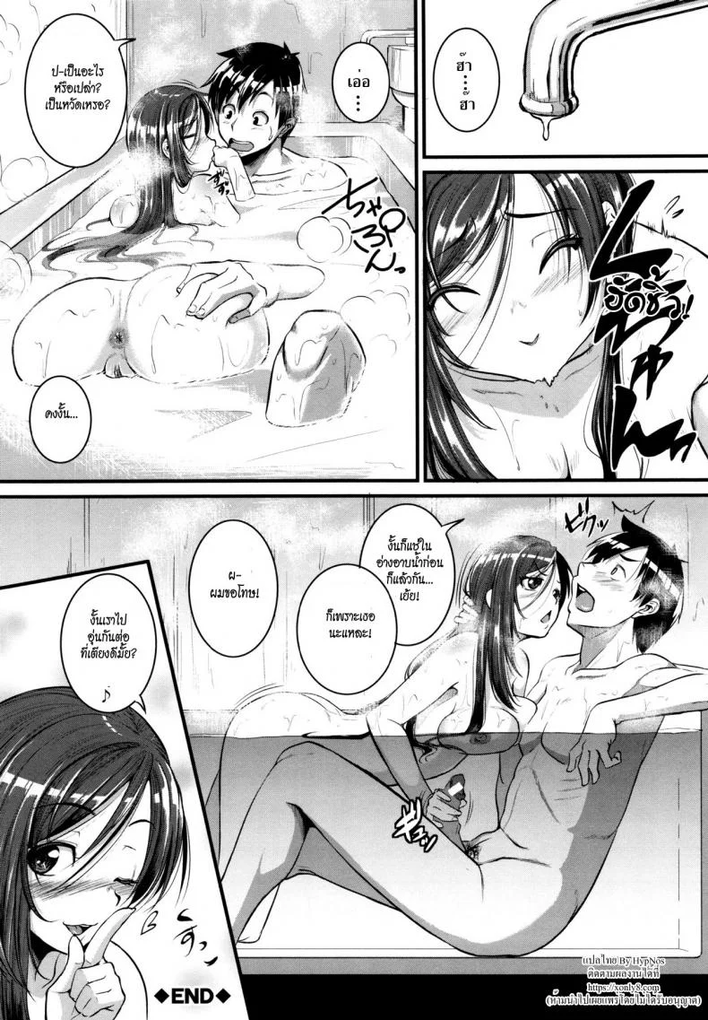 ร้อนรักสาวข้างห้อง [Tonnosuke] Aibenki Tonari no Dosukebe Onee-san | The Lady Next Doorร้อนรักสาวข้างห้อง 1 หน้า 16