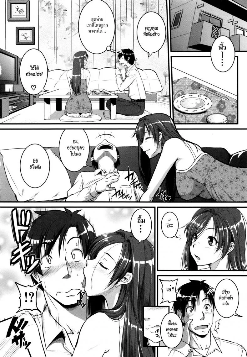 ร้อนรักสาวข้างห้อง [Tonnosuke] Aibenki Tonari no Dosukebe Onee-san | The Lady Next Doorร้อนรักสาวข้างห้อง 2 หน้า 4