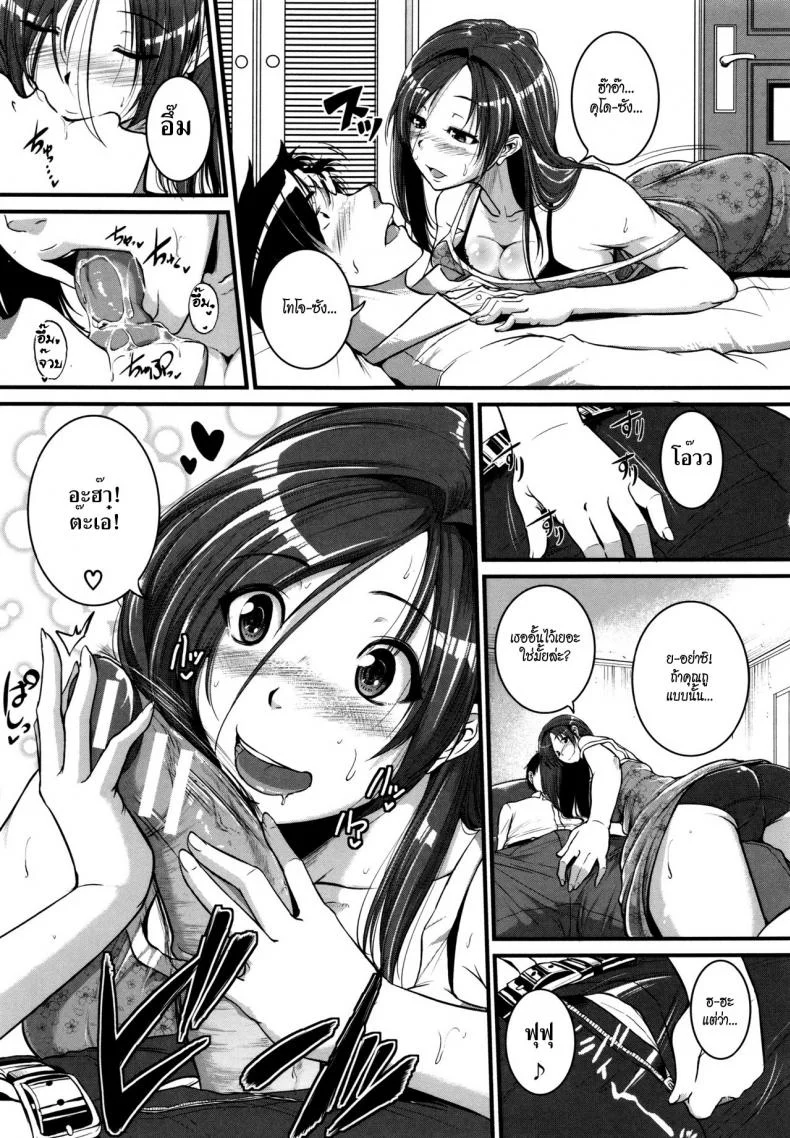 ร้อนรักสาวข้างห้อง [Tonnosuke] Aibenki Tonari no Dosukebe Onee-san | The Lady Next Doorร้อนรักสาวข้างห้อง 2 หน้า 5
