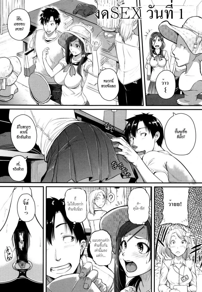 ร้อนรักสาวข้างห้อง [Tonnosuke] Aibenki Tonari no Dosukebe Onee-san | The Lady Next Doorร้อนรักสาวข้างห้อง 3 หน้า 5