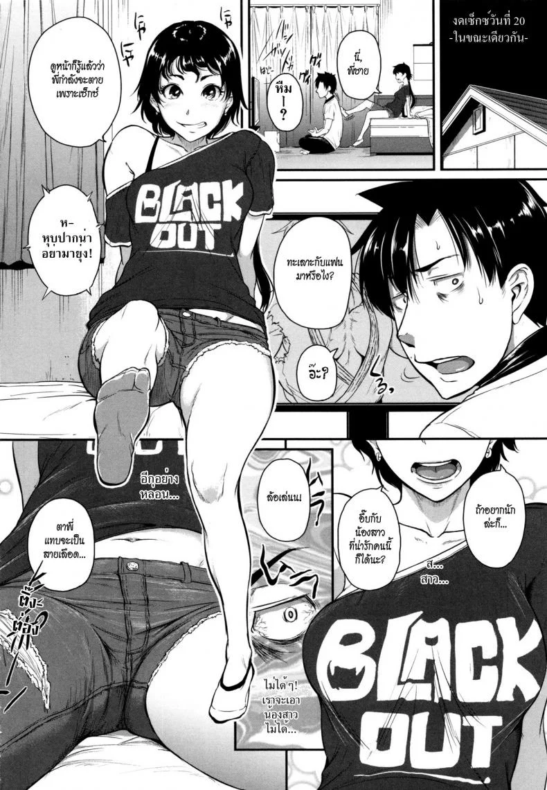 ร้อนรักสาวข้างห้อง [Tonnosuke] Aibenki Tonari no Dosukebe Onee-san | The Lady Next Doorร้อนรักสาวข้างห้อง 3 หน้า 8