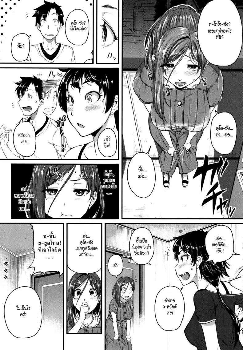 ร้อนรักสาวข้างห้อง [Tonnosuke] Aibenki Tonari no Dosukebe Onee-san | The Lady Next Doorร้อนรักสาวข้างห้อง 3 หน้า 9