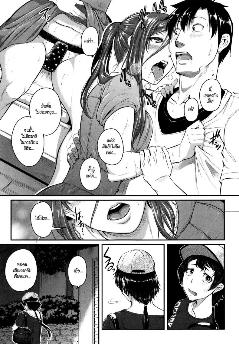 ร้อนรักสาวข้างห้อง [Tonnosuke] Aibenki Tonari no Dosukebe Onee-san | The Lady Next Doorร้อนรักสาวข้างห้อง 3 หน้า 11
